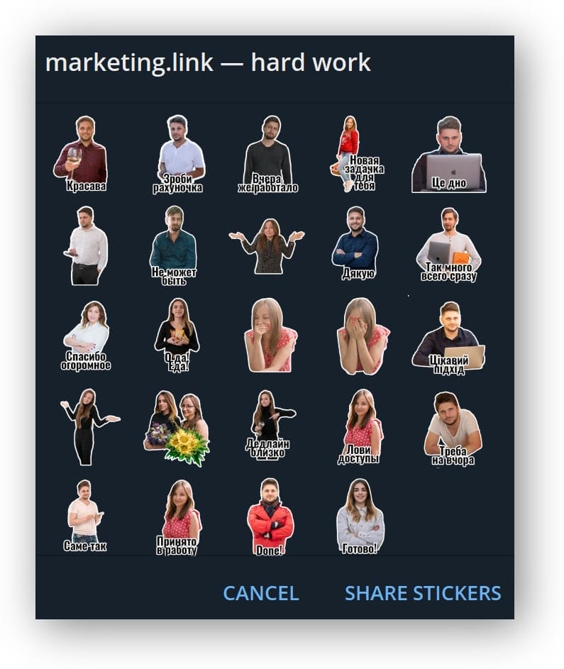 Стикеры для Телеграм