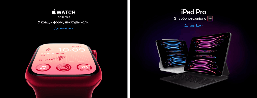 Як підвищити ефективність Landing Page: приклад бренду Apple