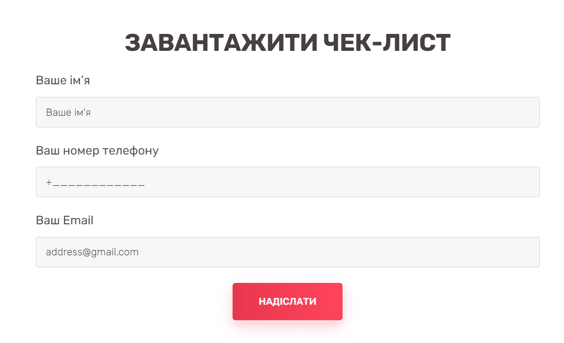 Чек-лист