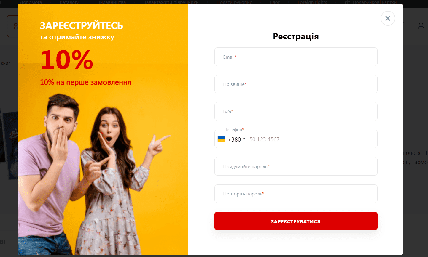 Помилки при створенні лід-магніта та його розміщенні на лендингу