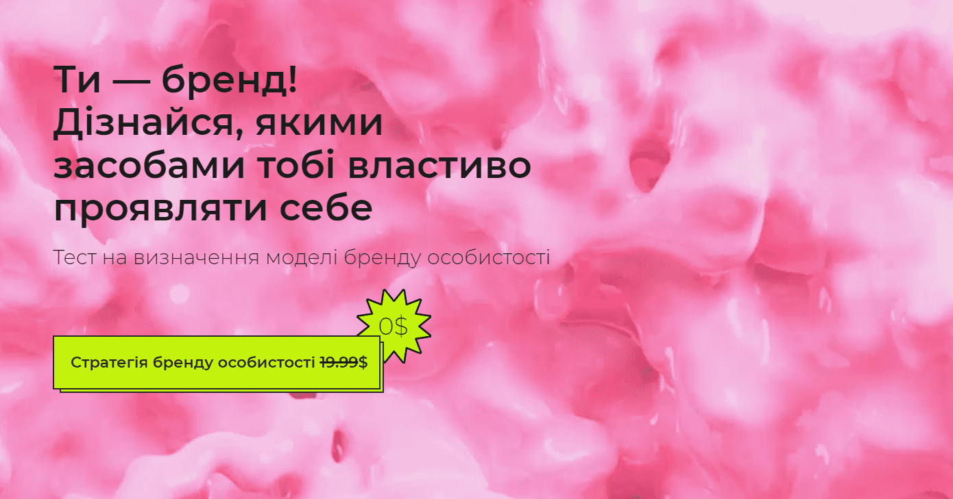 лід-магніт на лендингу