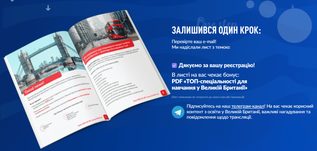 лист з бонусом від школи