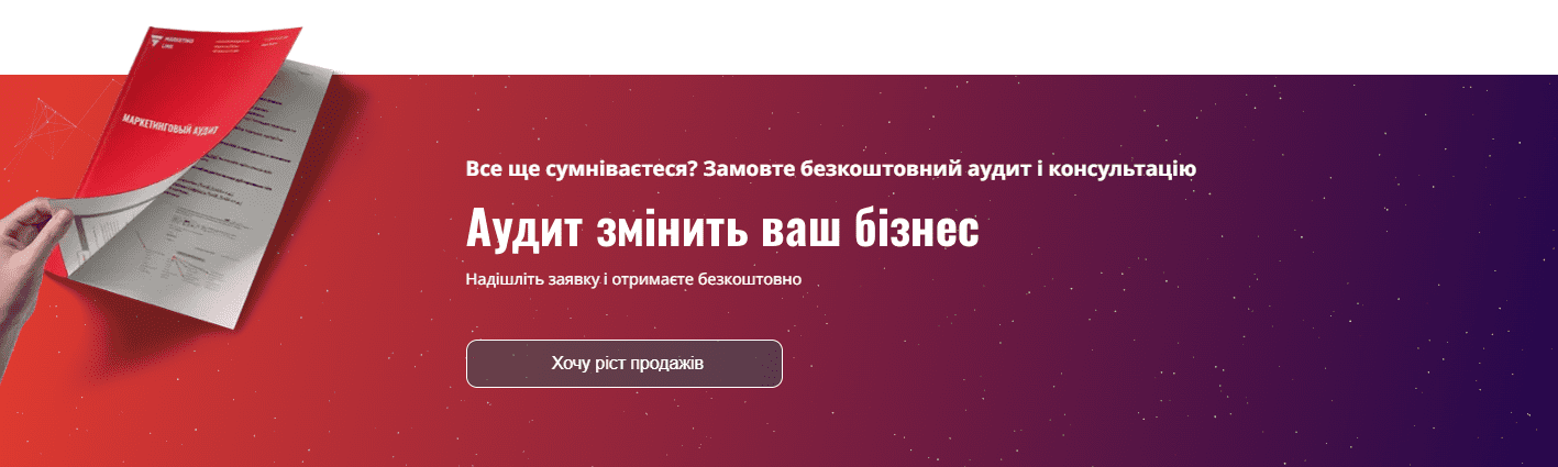 аудит як приклад лід-мангіту