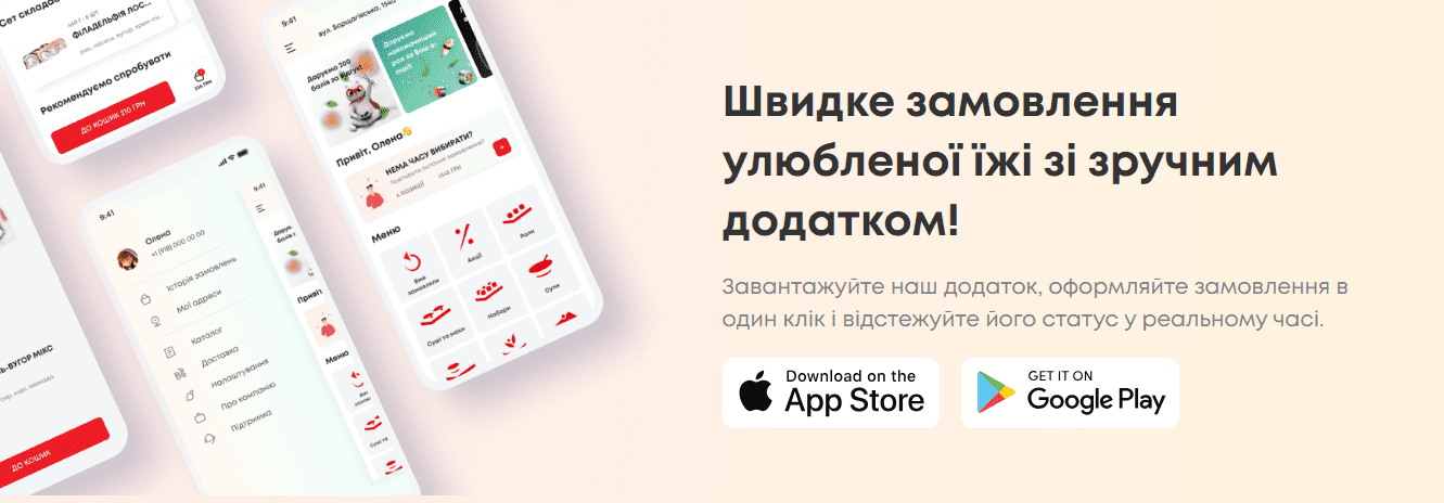 Мобільний застосунок