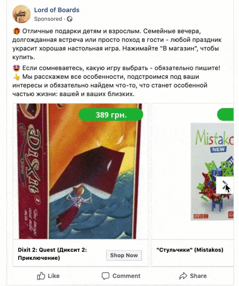 У проекті Lord of Boards робимо акцент на ретаргетинг