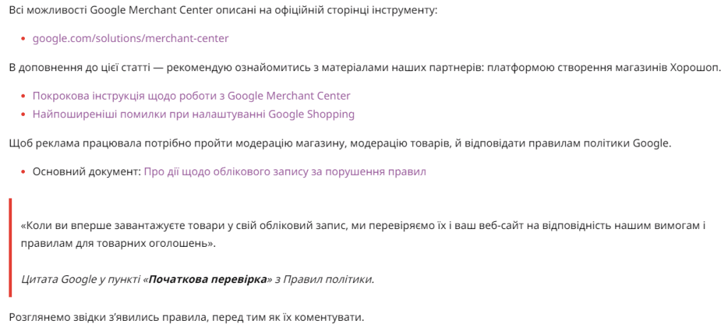 LSI-копирайтинг пример