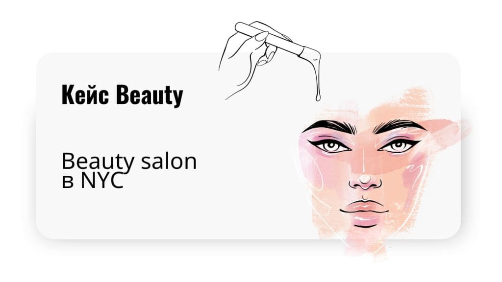 маркетинг кейси для салону краси