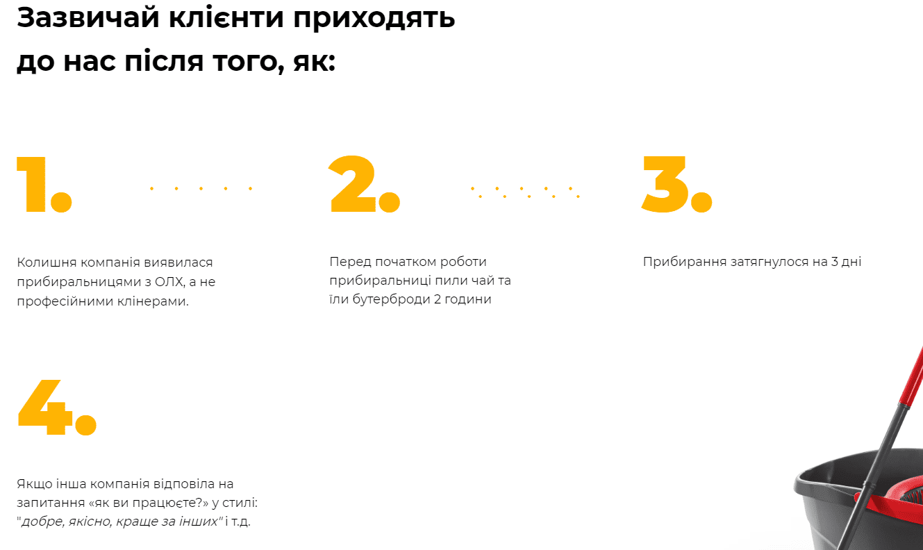 кейс як просувати клінінгову компанію
