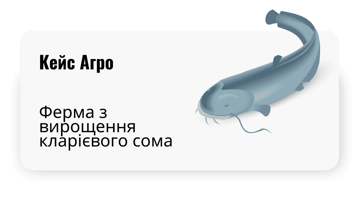 Маркетинговий кейс для сфери фермерського хазяйства