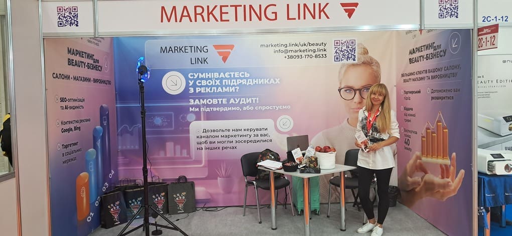 Marketing Link на выставке InterCHARM Украина 2025 в МВЦ Киева