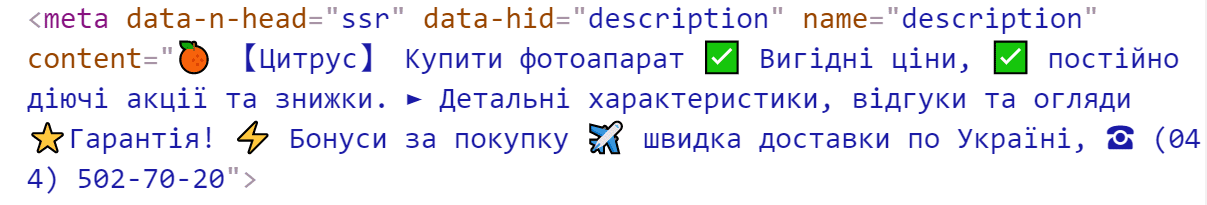 Як написати Description