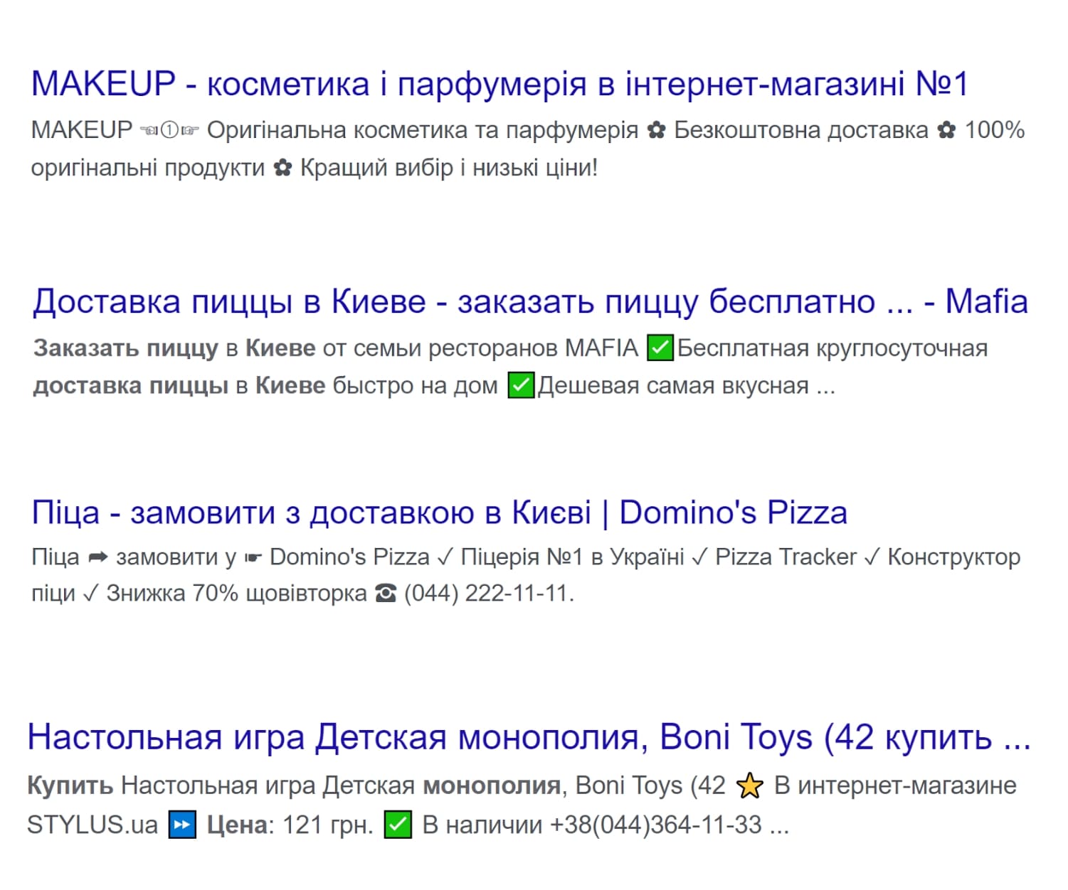 Що таке тайтл сео