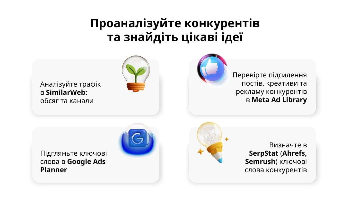 Як знайти ідеї просування для агробізнесу