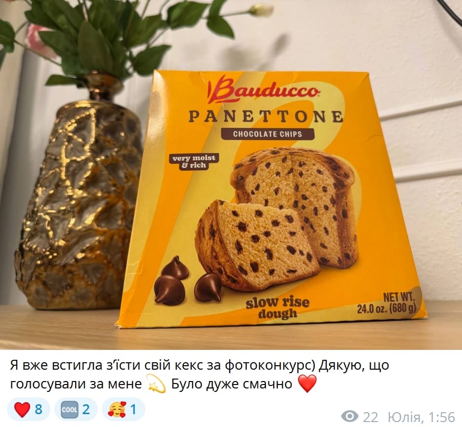 Призовой панетоне