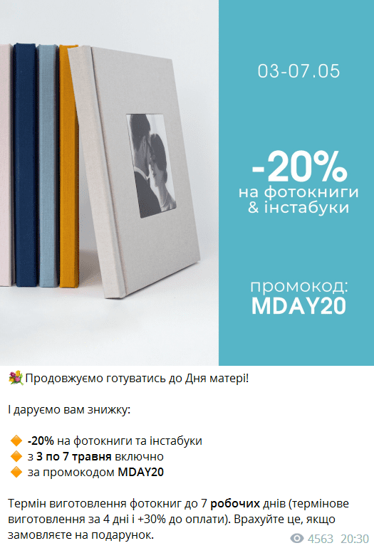 пример ценовой дискриминации скидки к праздникам