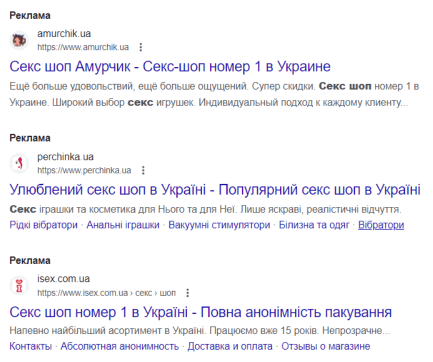 как рекламировать секс-шоп