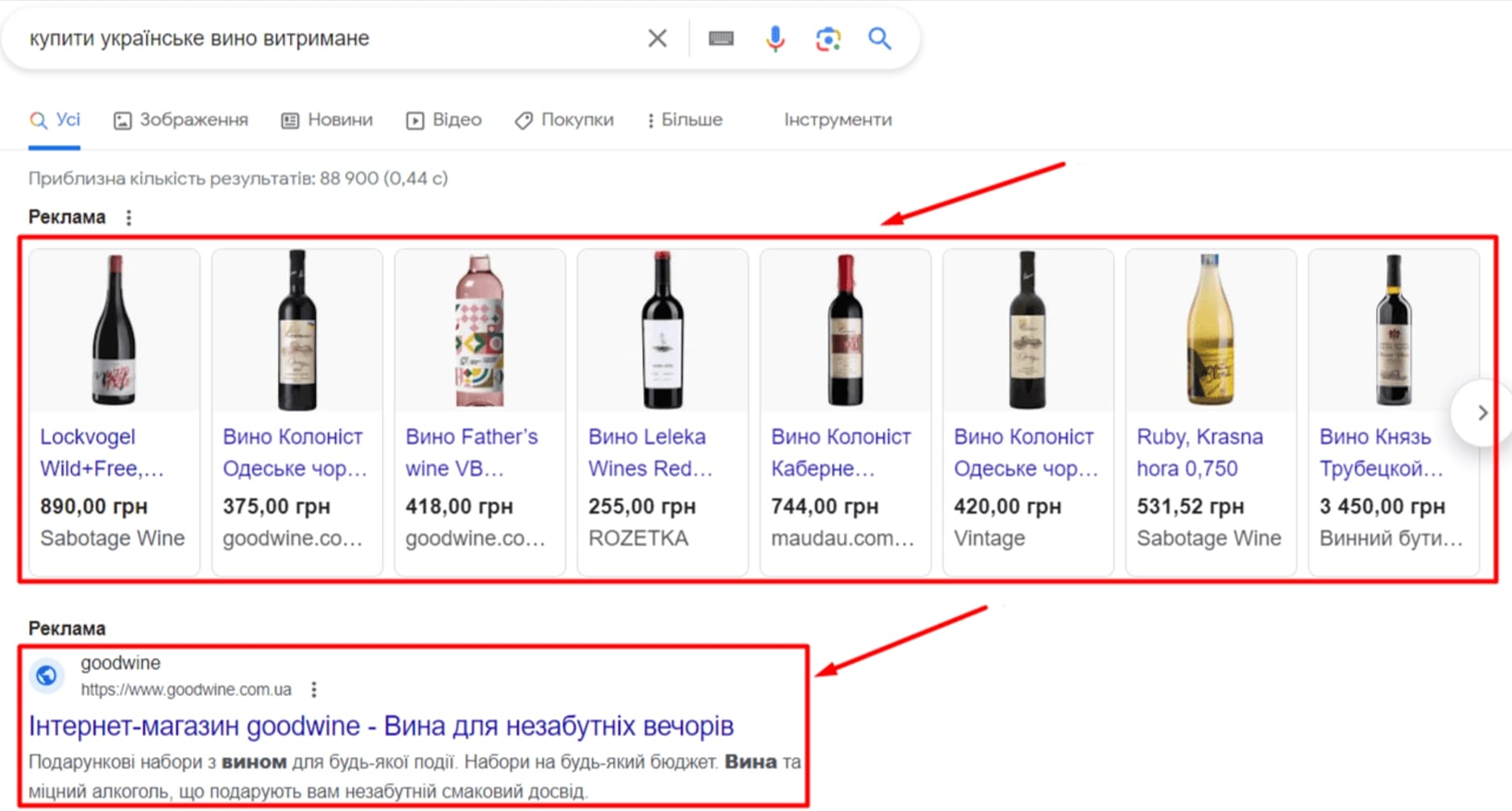 Алкоголь в Гугл Шопінг