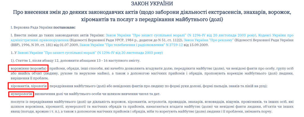 ЗУ о рекламе