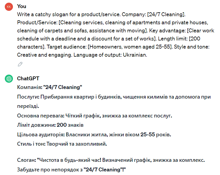 как собрать ключевые слова с помощью чат GPT полезные промты