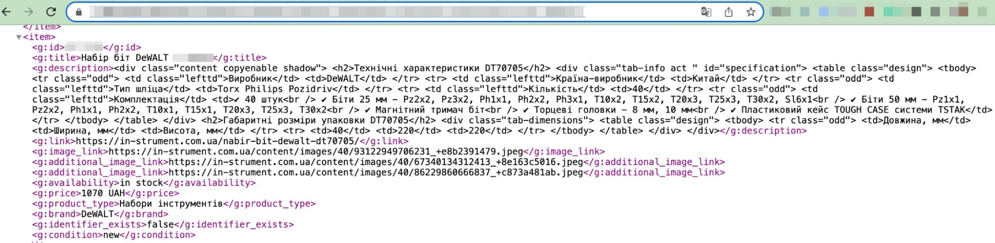 Вилучення товару з фіда