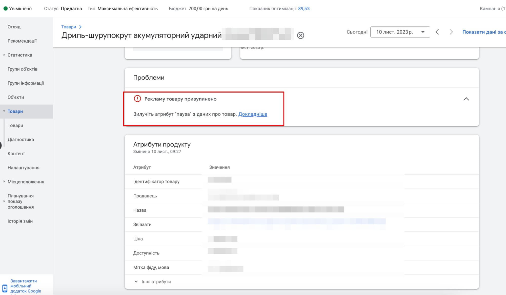 Що робити, щоб в Мерчанті не виводилися товари