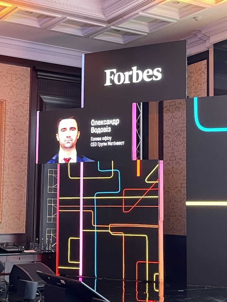 Форбс Саміт експортерів 2024
