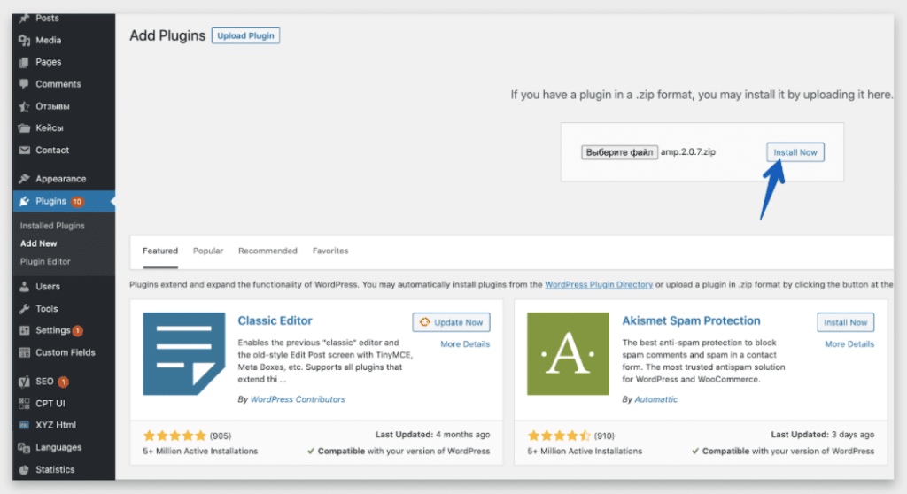Встановити плагін для WP