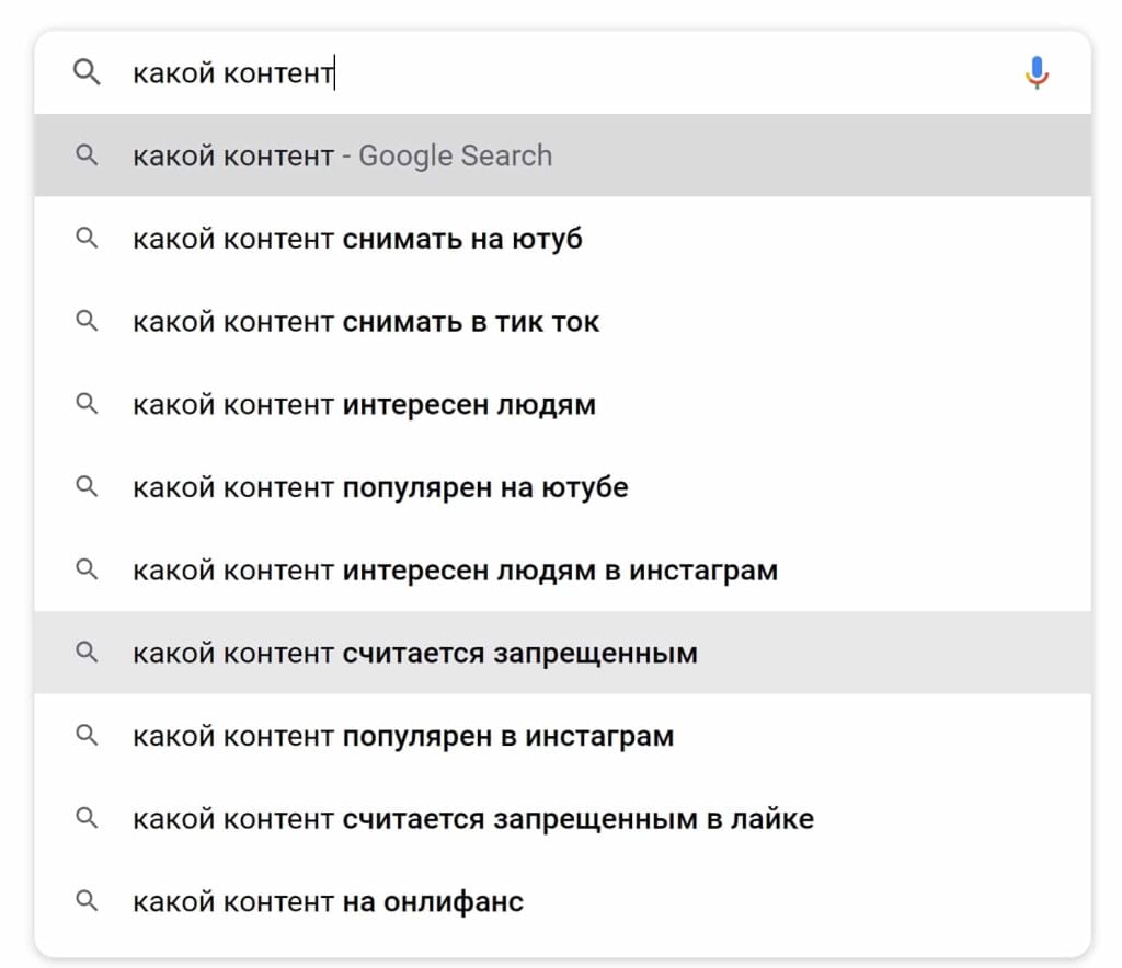Поисковые подсказки