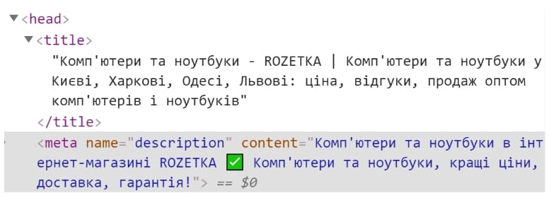 як не треба писати Title