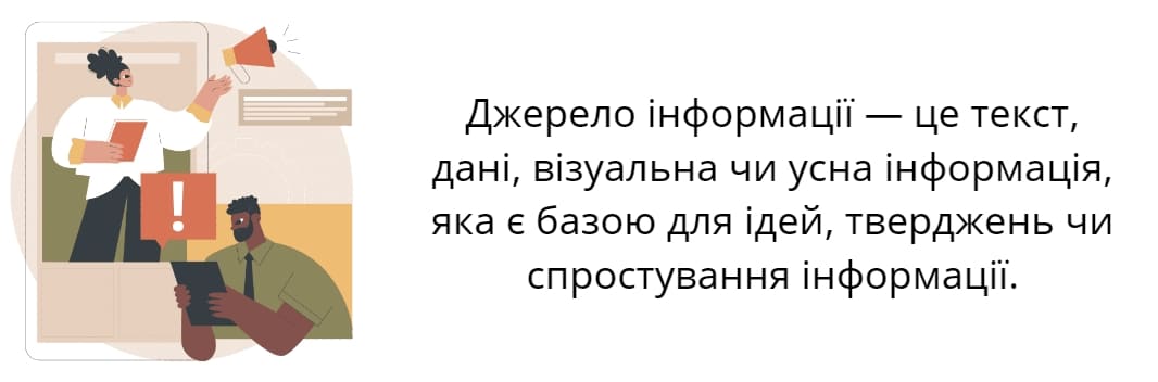 джерелf інформації для маркетологів