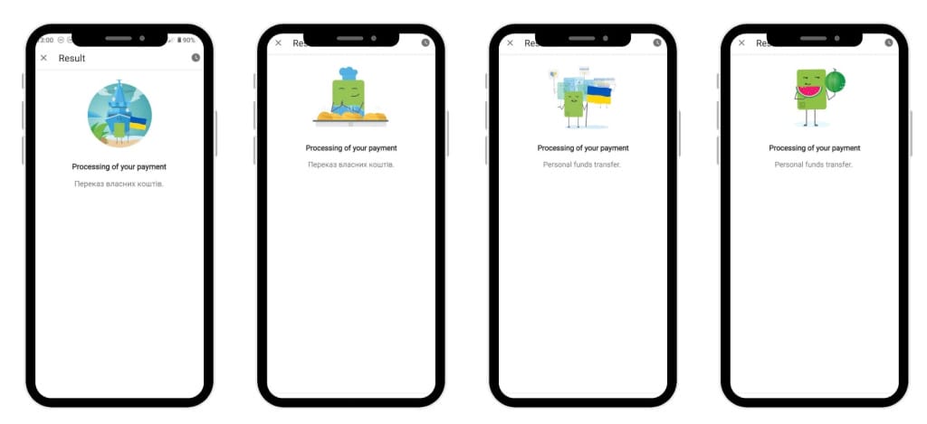 Сторінка подяки Приватбанка