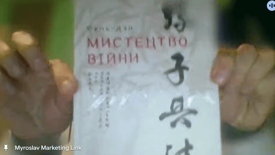 Мирослав Личак із книгою «Мистецтво війни»