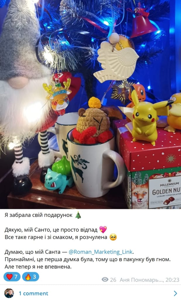 яркие подарки на тайном санте