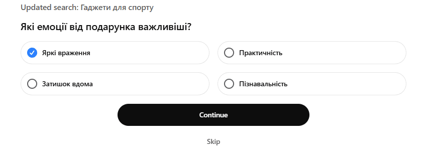 Уточнення категорії в ChatGPT