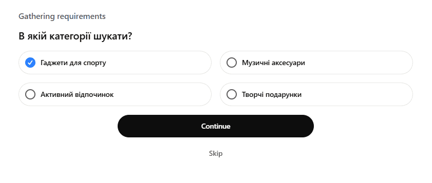 Уточнення категорії в ChatGPT