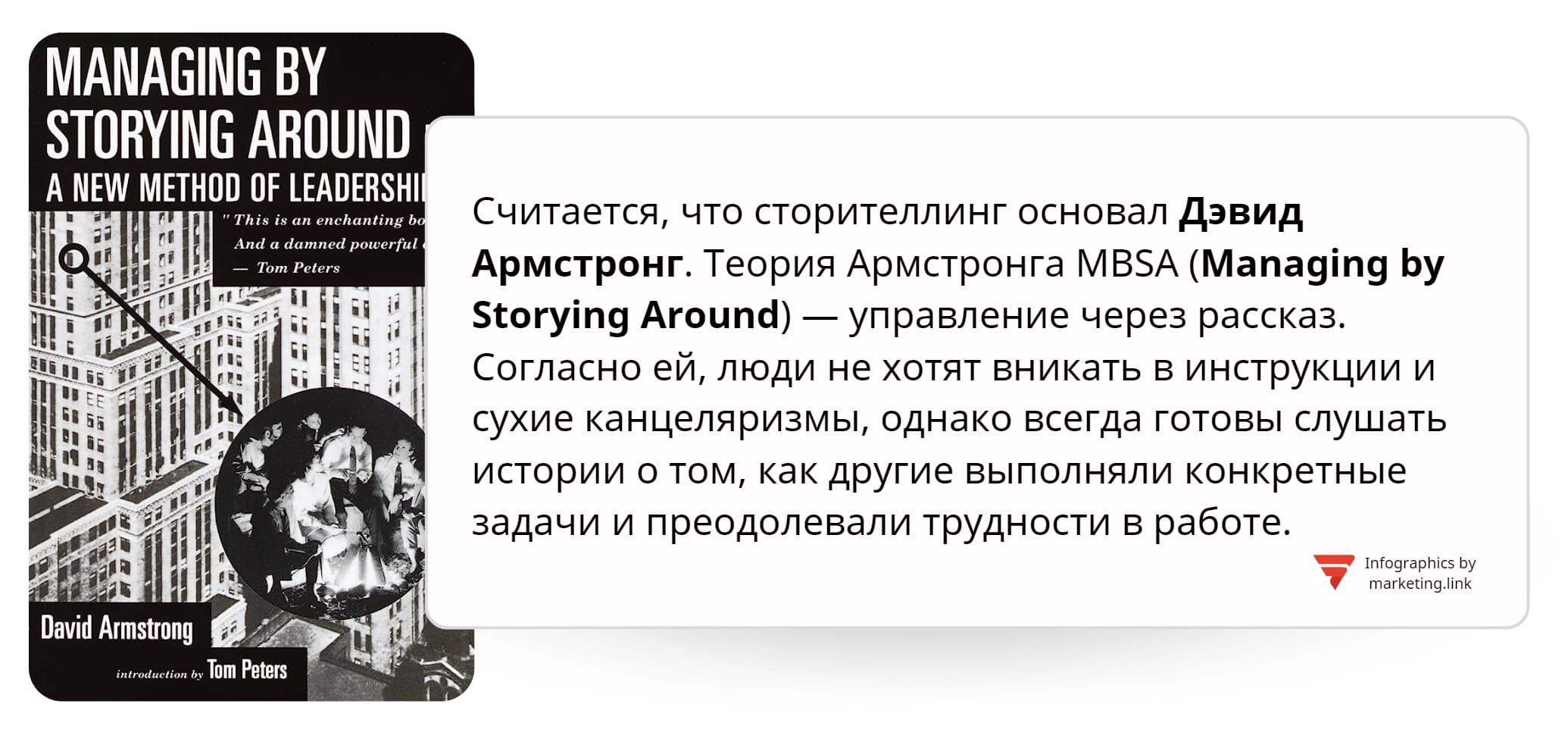 Что такое сторителлинг