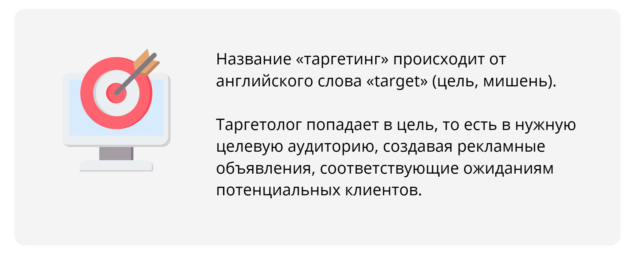 кто такой таргетолог и как им стать