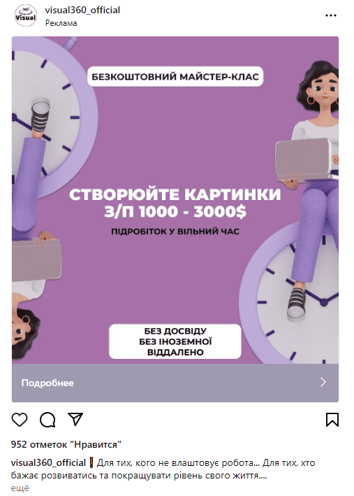суть роботи таргетолога