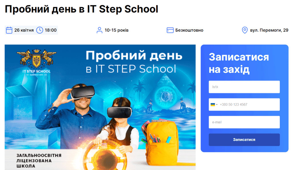 як стати спеціалістом з таргетингу