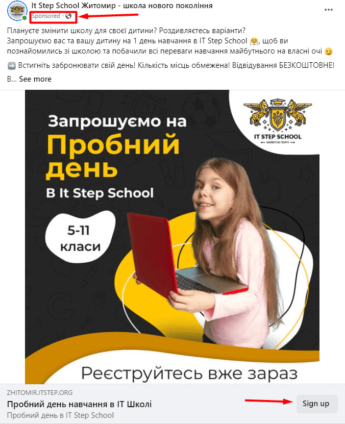 Майданчики для таргетингу