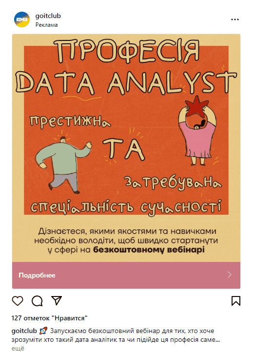 професія таргетолог