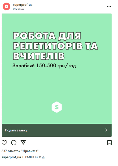 таргетолог хто такий