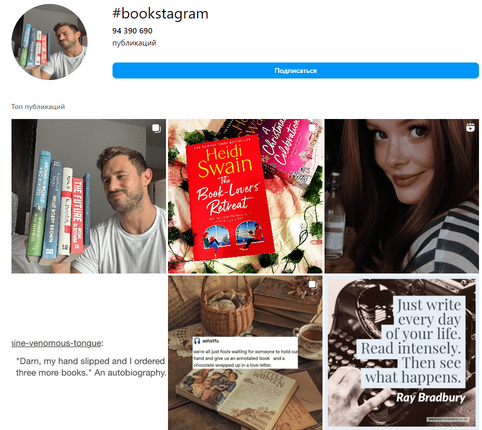 челленджі в Інтаграм