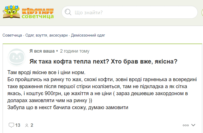 Платформи і формат UGC на українському ринку