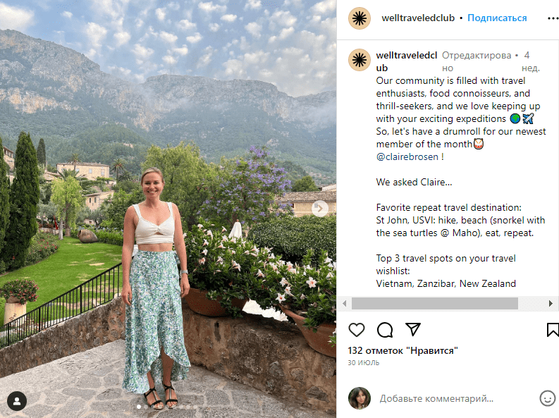 UGC для туристичної агенції