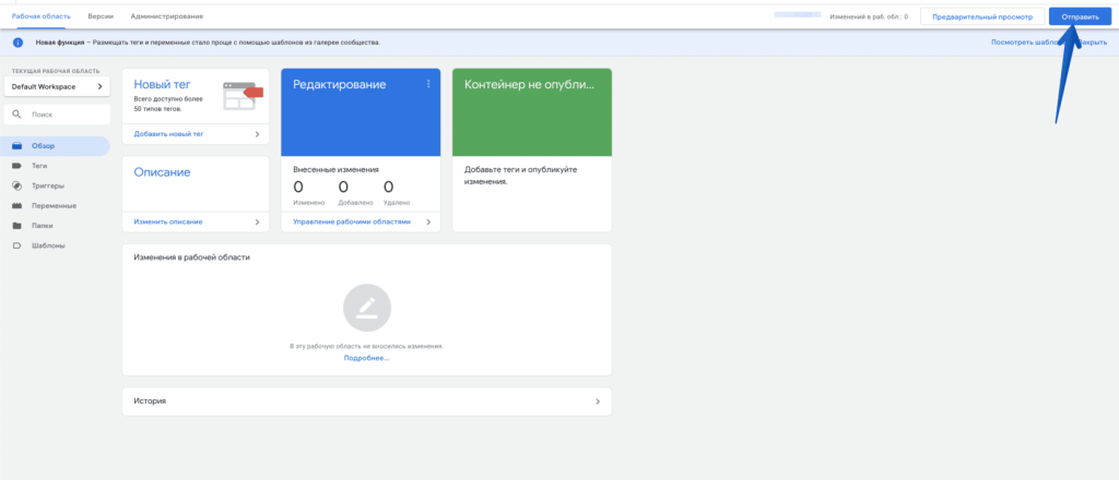 Tag Assistant отображает Google Tag Manager