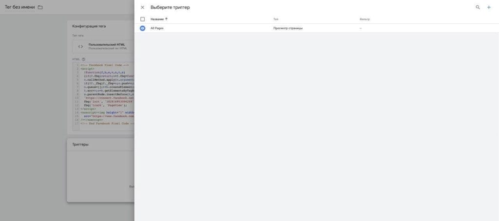 Выберите «All pages»