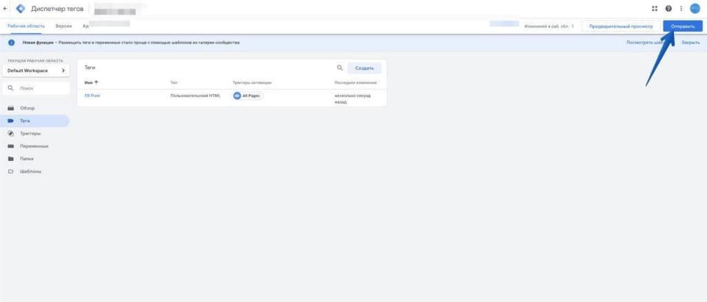 Піксель встановлений