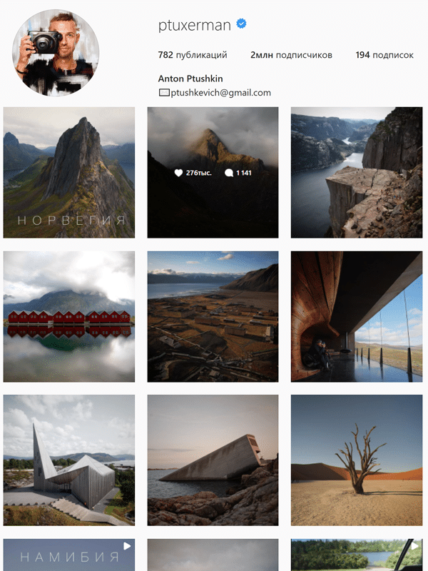 подорожі інфлюєнсер