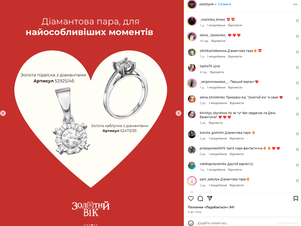 Украшения Золотой Век с бриллиантами ко Дню Валентина